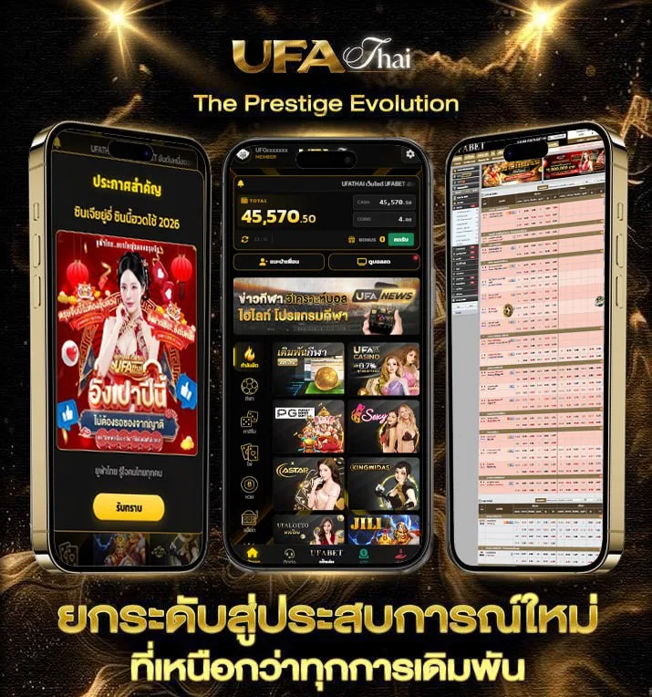 ถูกหวย 2 ตัว 10 บาท ได้ เท่า ไหร่  แบรนด์ยูฟ่าไทย